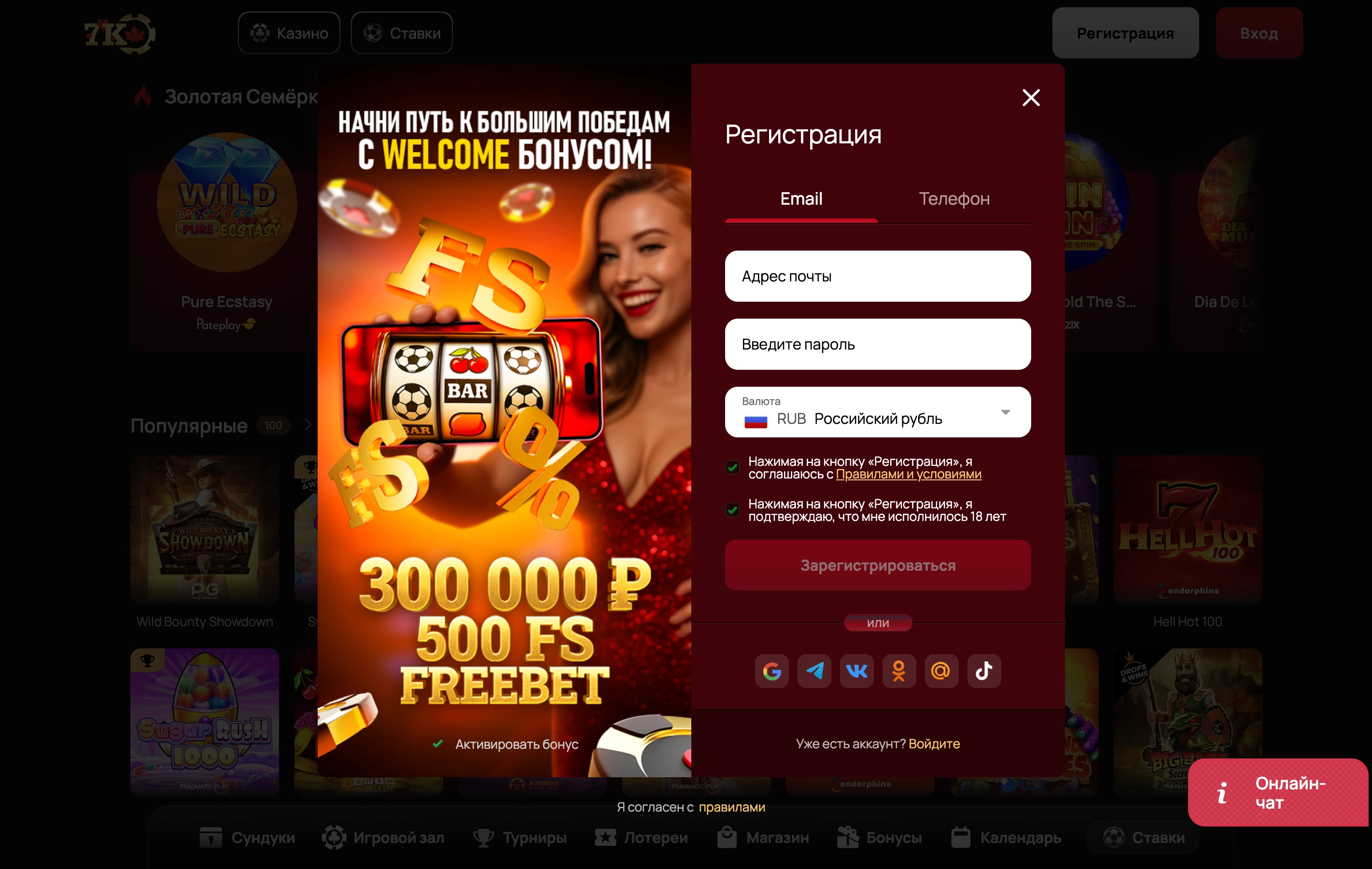 Игровые слоты 7K Casino